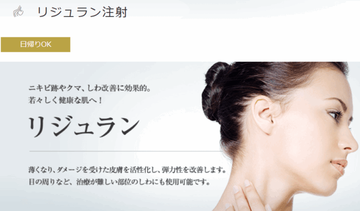 東京美容外科