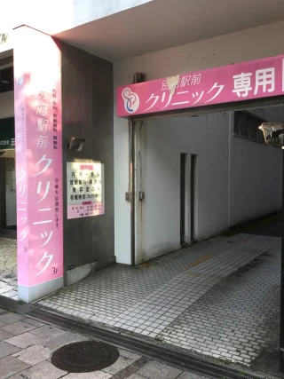 別府駅前クリニックのイメージ1