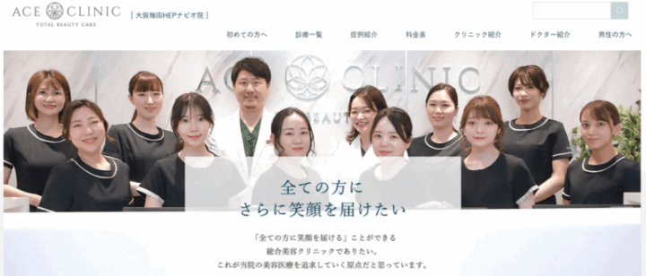 エースクリニック