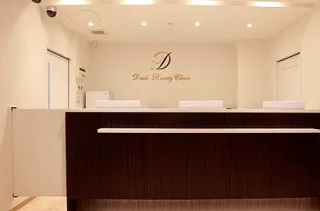 医療法人彩心会 大道美容外科内科のイメージ1