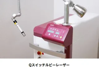 ヤマモト皮膚科　Qスイッチルビーレーザーによるシミ治療　施術メニュー画像
