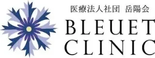 BLEUET CLINIC