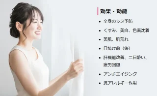なかい皮フ科クリニック 施術 白玉点滴