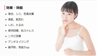 なかい皮フ科クリニック 施術 高濃度ビタミンC点滴