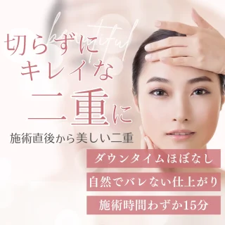 CLINIC W(二重埋没)