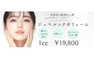栄美容クリニック 津のイメージ3