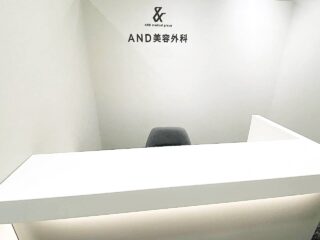 AND美容外科 高松院のイメージ1