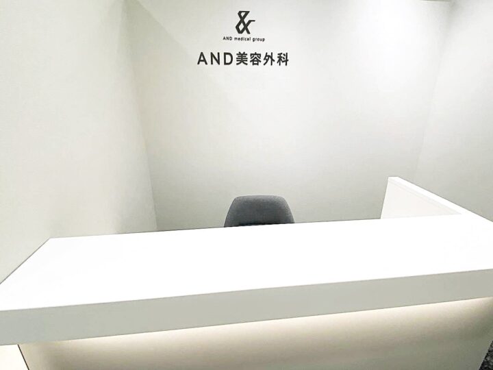 AND美容外科 高松院のイメージ1