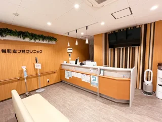 肴町皮フ科クリニックのイメージ1