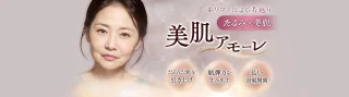 品川スキンクリニック美肌アモーレ