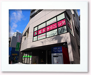 城本クリニック(岡山院)のイメージ1