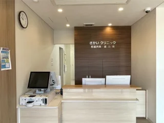 さかいクリニック形成外科•皮ふ科のイメージ1