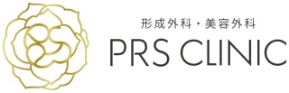 PRS CLINIC 形成外科・美容外科
