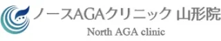 ノースAGAクリニック山形院
