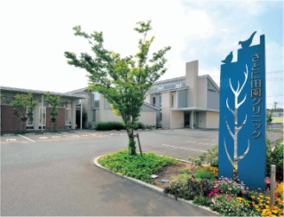さとに田園クリニックのイメージ1