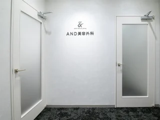AND美容外科 鹿児島院のイメージ1