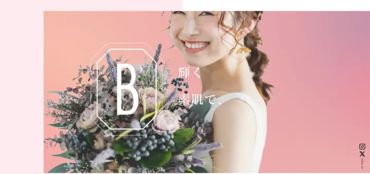 ブリリアンスキンクリニック