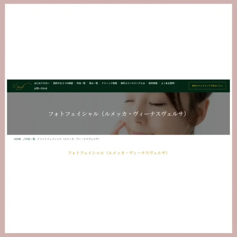 エトワールレジーナ