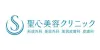 聖心美容クリニック ポテンツァ
