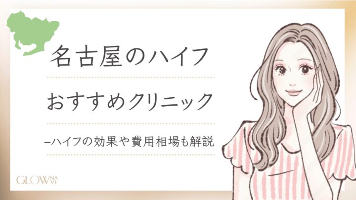 【アイキャッチ】ハイフ名古屋-2