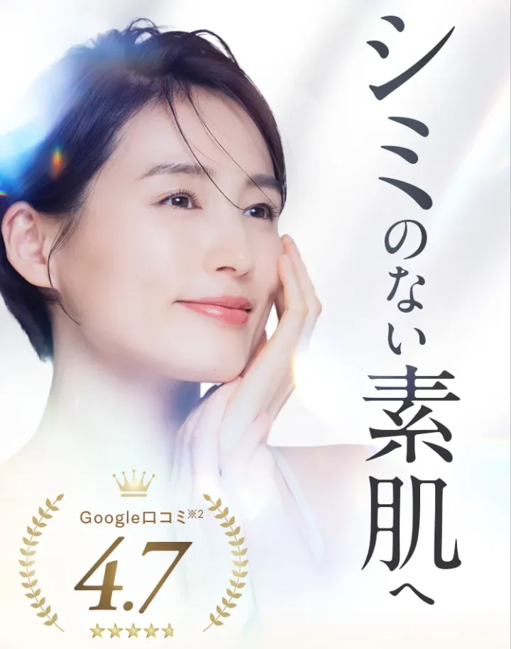 エトワールレジーナクリニック