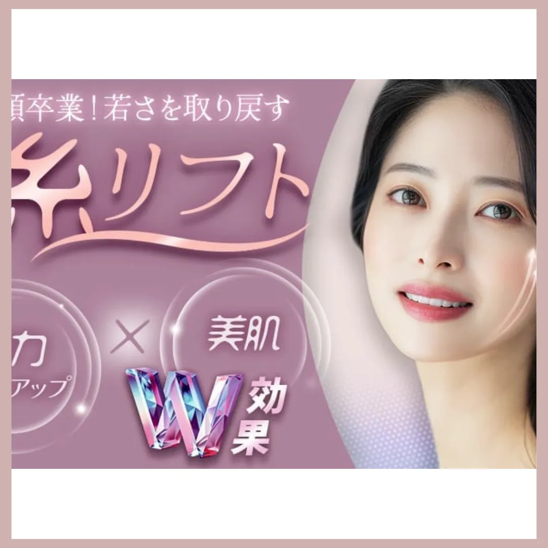 品川美容外科