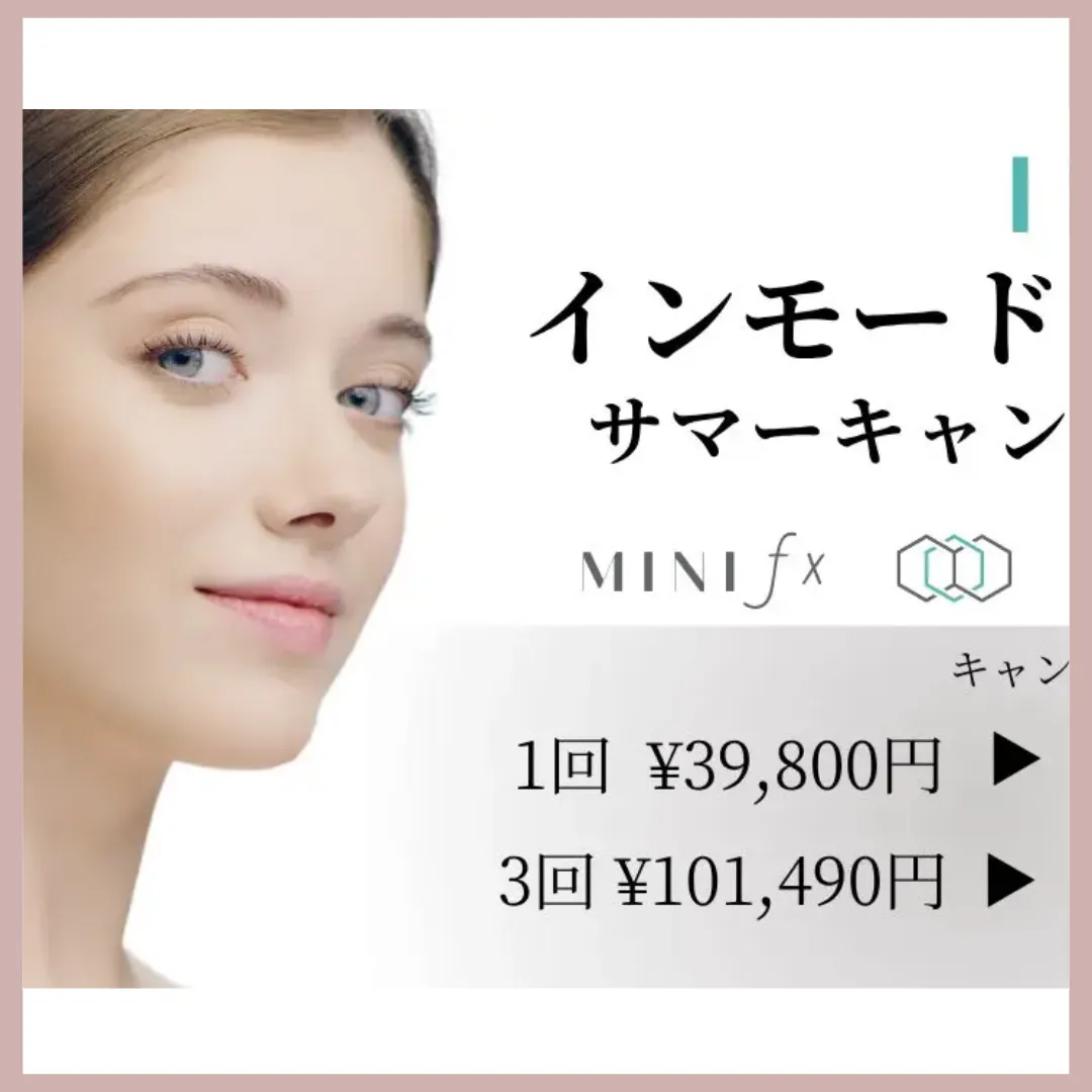 一宮美容クリニック