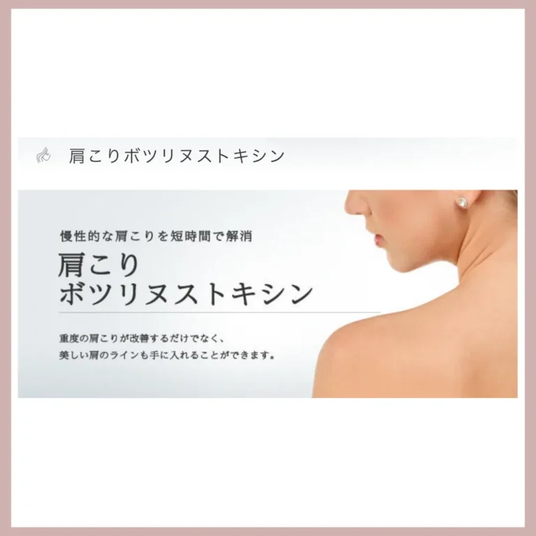 東京美容外科