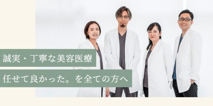 あいちビューティークリニックTIO