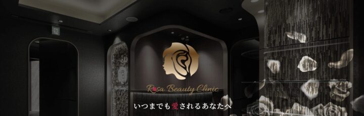 Rose Beauty Clinic