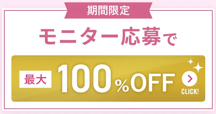 BSクリニック 医療ダイエットモニター