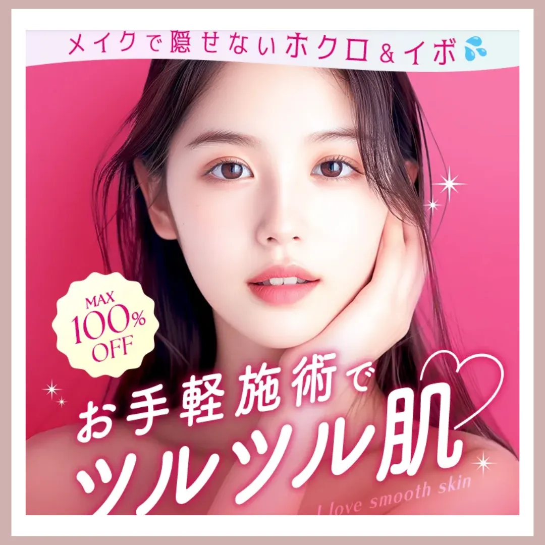 TCB東京美容外科
