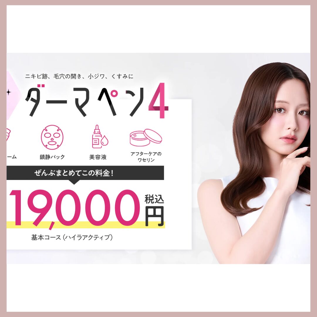 エミナルクリニック