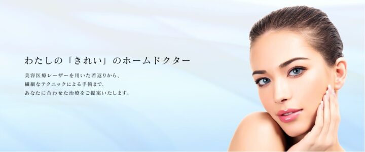 さくらビューティークリニックアイキャッチ