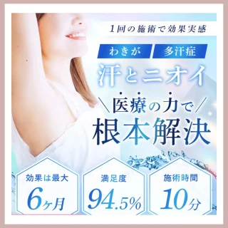 TCB東京中央美容外科