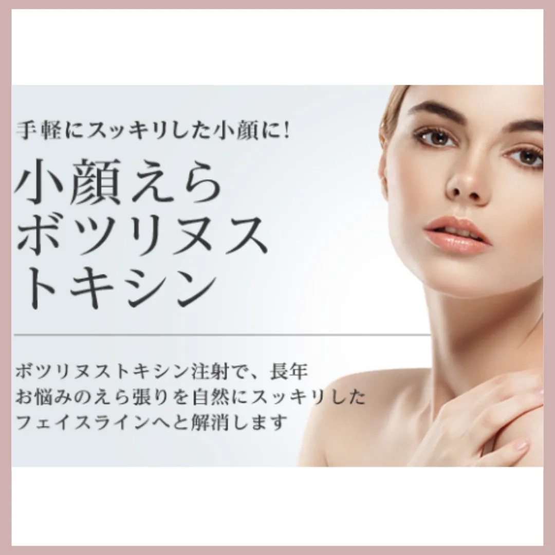 東京美容外科