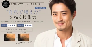 アートメイクギャラリー　ヘアアートメイク（メンズ）　施術メニュー画像