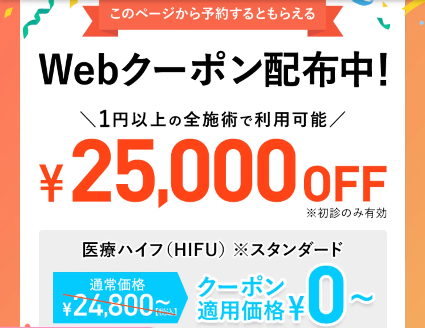 TCB東京中央美容外科