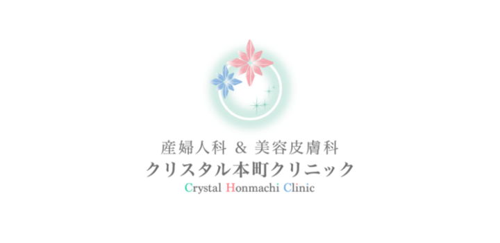 クリスタル本町クリニック