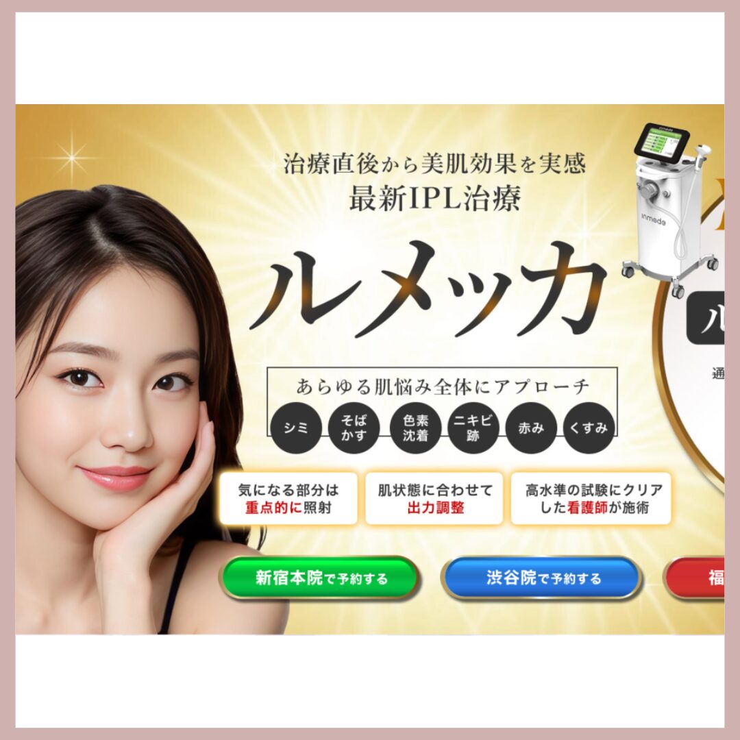 シェリークリニック