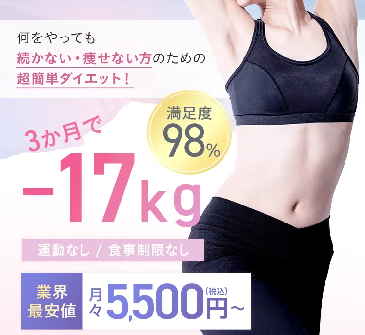 DIOクリニック