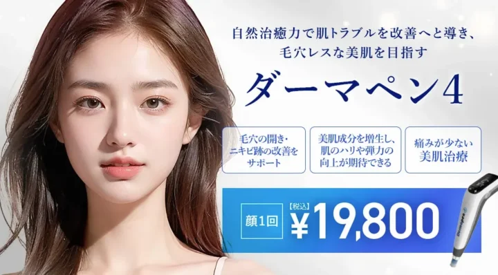 TCB東京中央美容外科