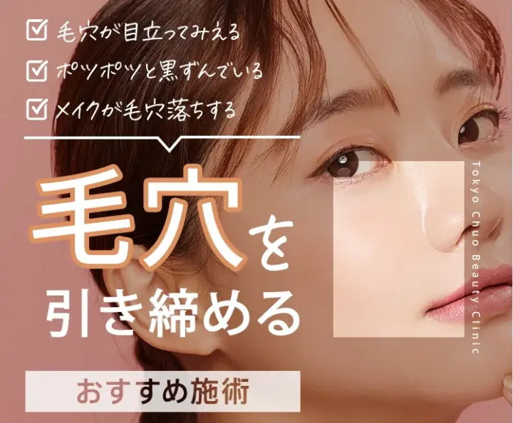 TCB投稿中央美容外科