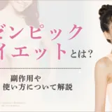 オゼンピック体重コントロールとは？費用相場・副作用・効果・使い方