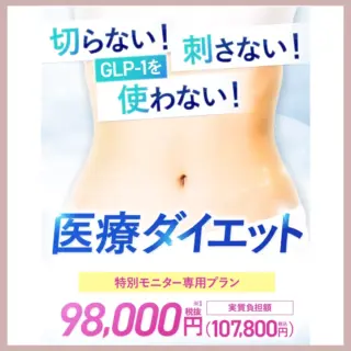 エミナルクリニック比較表バナー
