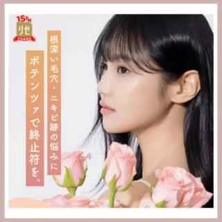 リゼクリニック ポテンツァの比較表用の画像