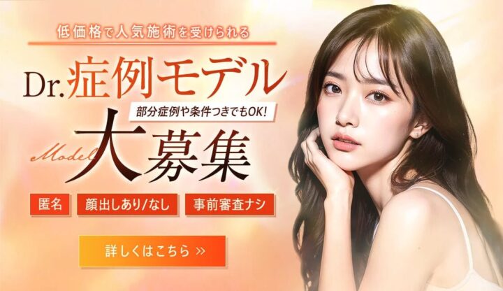 TCB東京中央美容外科