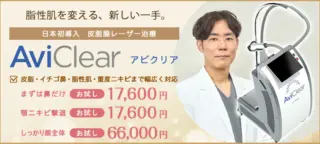アビクリア