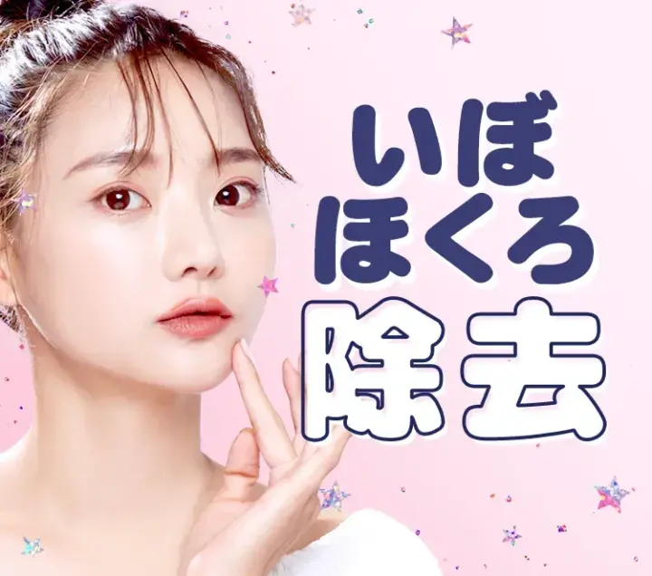 TCB東京中央美容外科 いぼ・ホクロ除去のLP画像