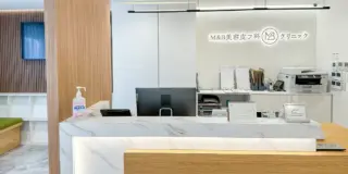 M&B美容皮フ科クリニックのイメージ1